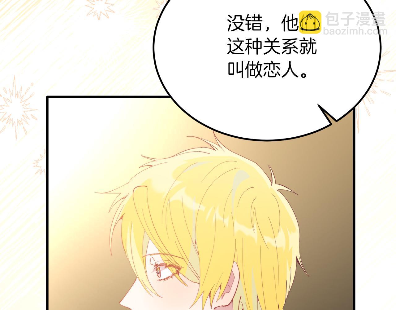 第27话 喜欢骑士？(1/4)-第96话