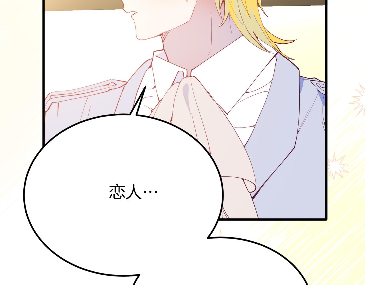 第27话 喜欢骑士？(1/4)-第96话