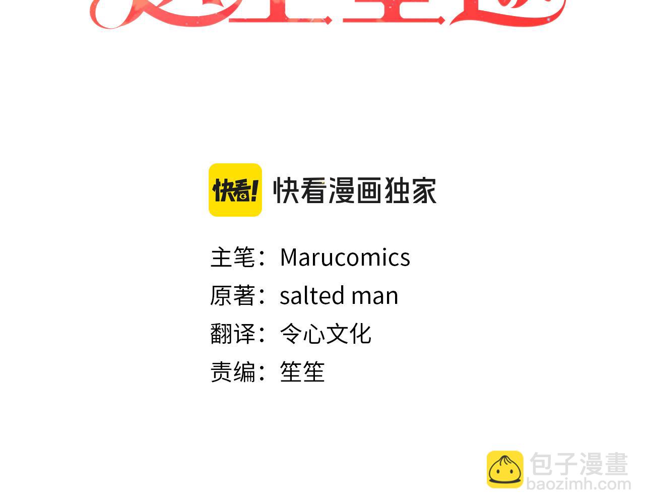 第27话 喜欢骑士？(1/4)-第96话