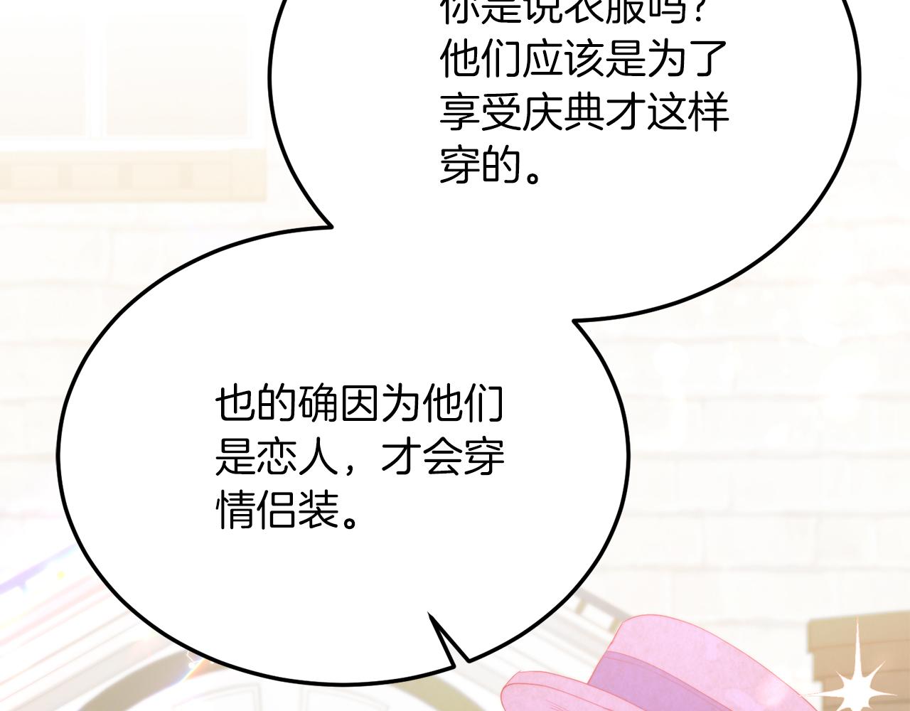 第27话 喜欢骑士？(1/4)-第96话