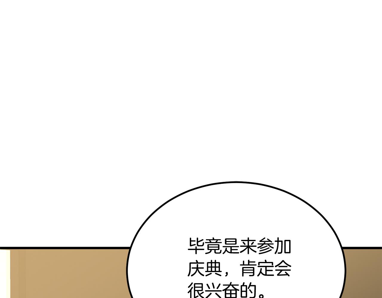 第27话 喜欢骑士？(1/4)-第96话