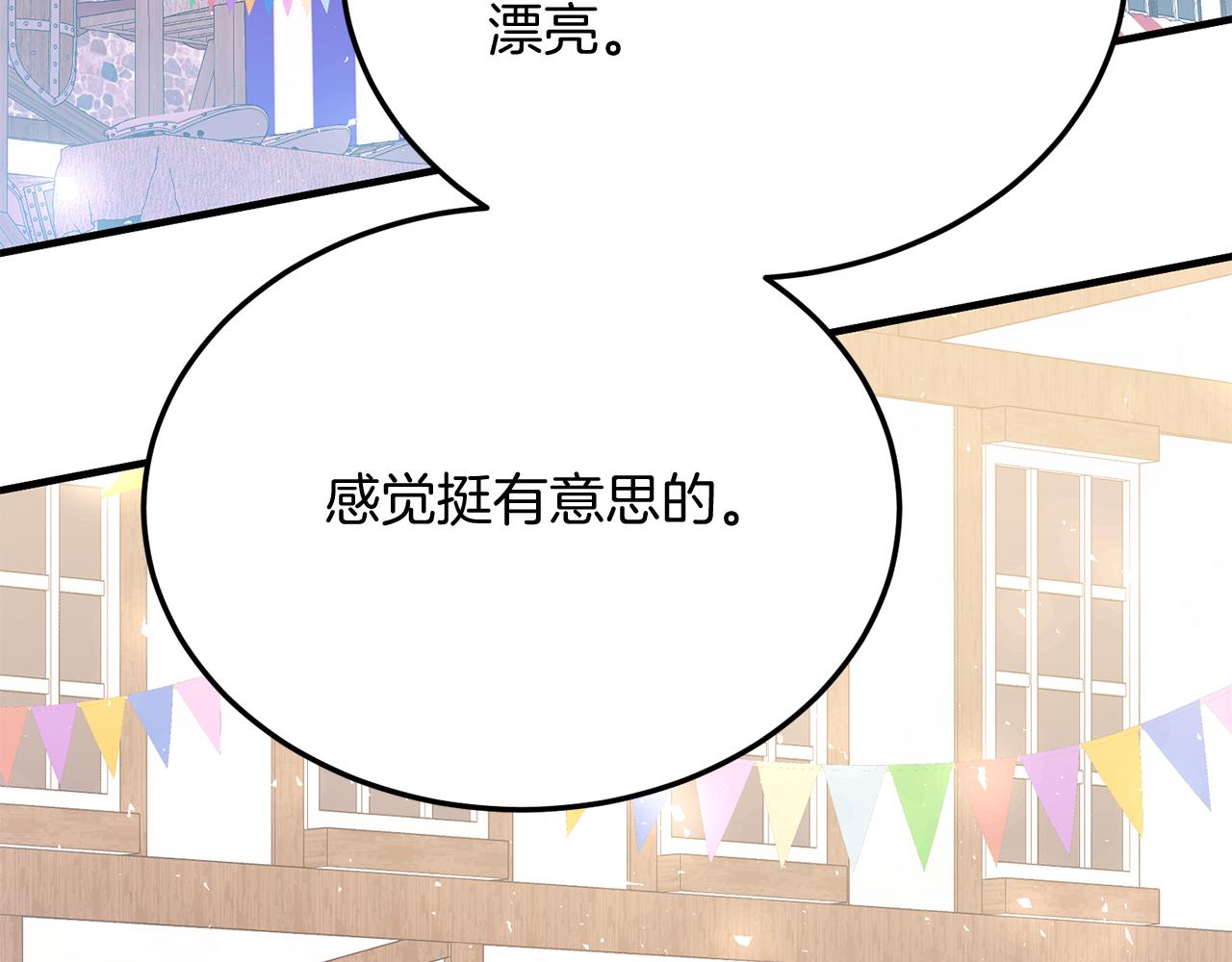 第27话 喜欢骑士？(1/4)-第96话