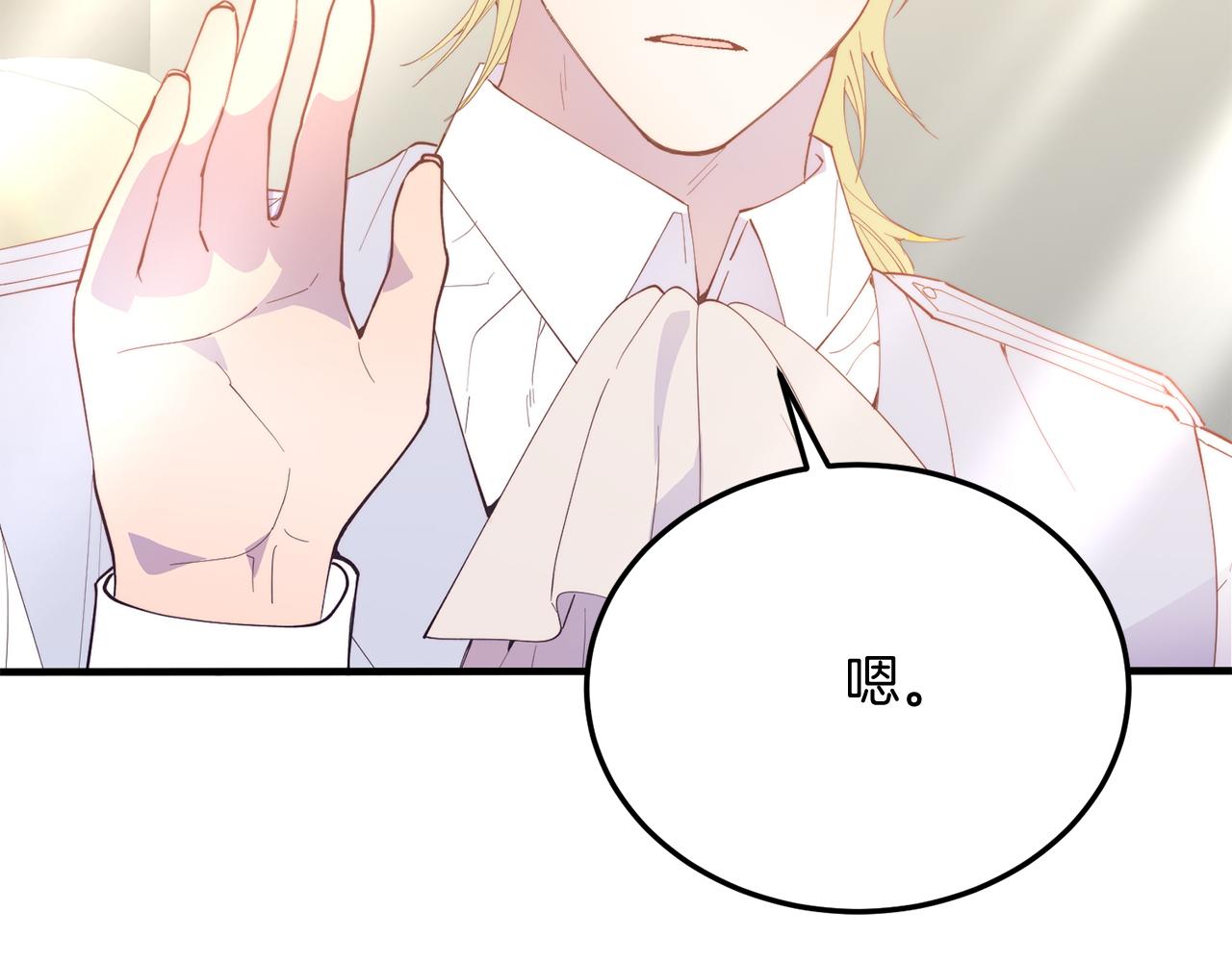 第27话 喜欢骑士？(1/4)-第96话