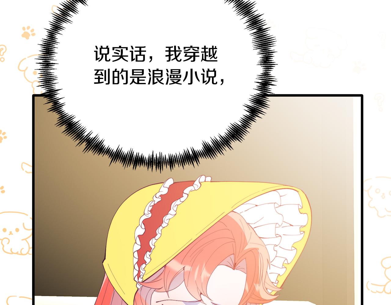 第27话 喜欢骑士？(1/4)-第96话