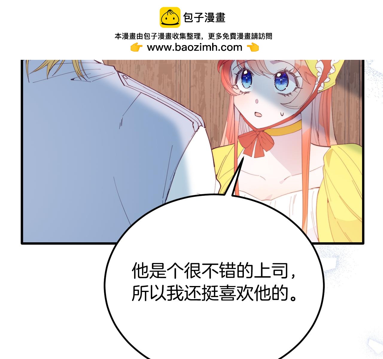 第58话 情侣装(1/4)-第58话