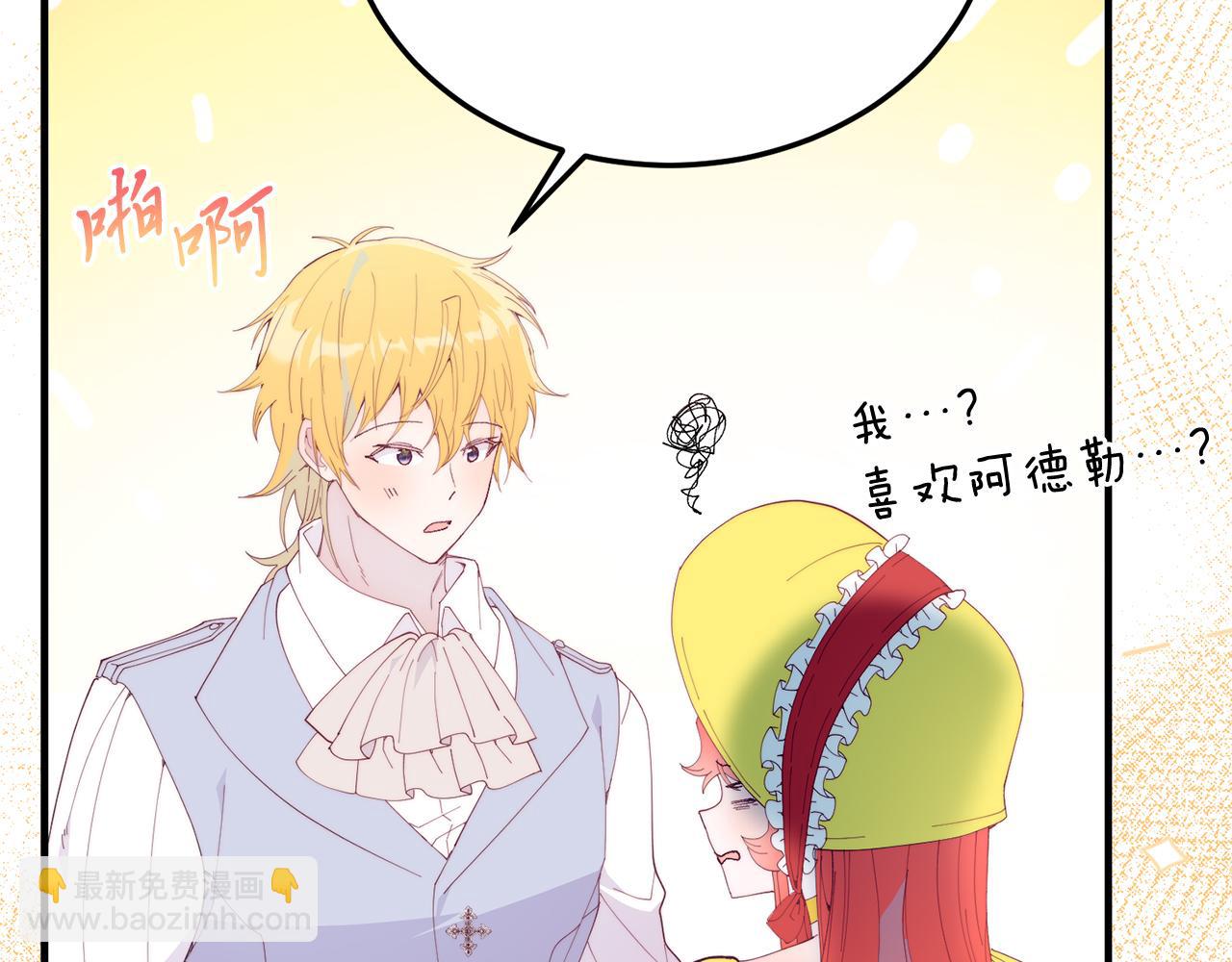 第58话 情侣装(1/4)-第58话