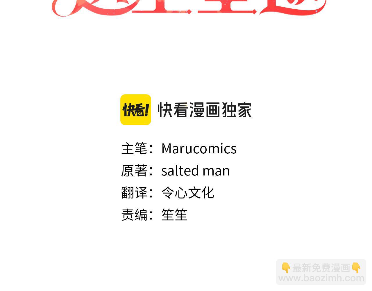 第62话 秘密(1/4)-第62话