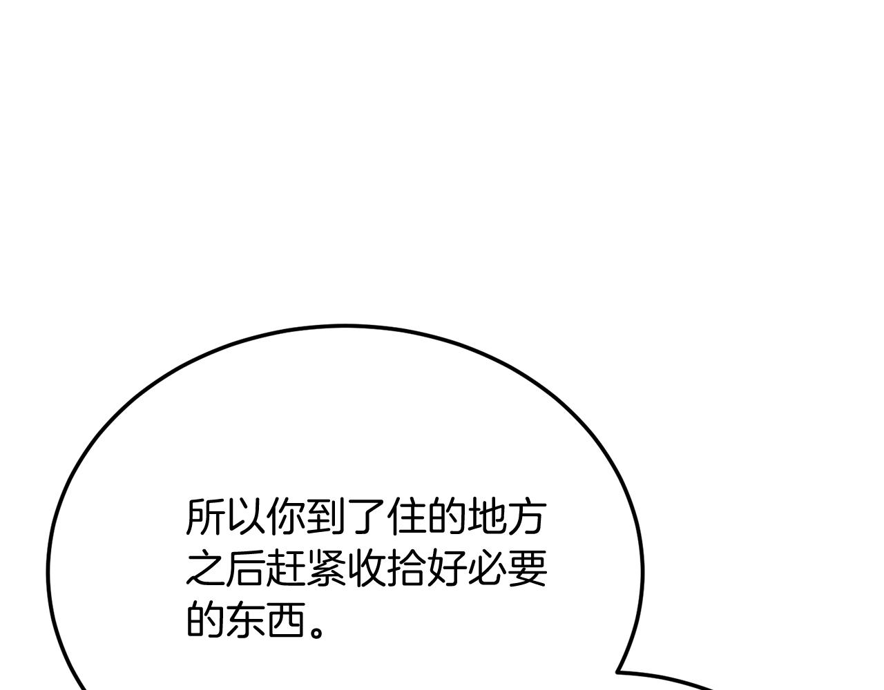 第62话 秘密(1/4)-第62话