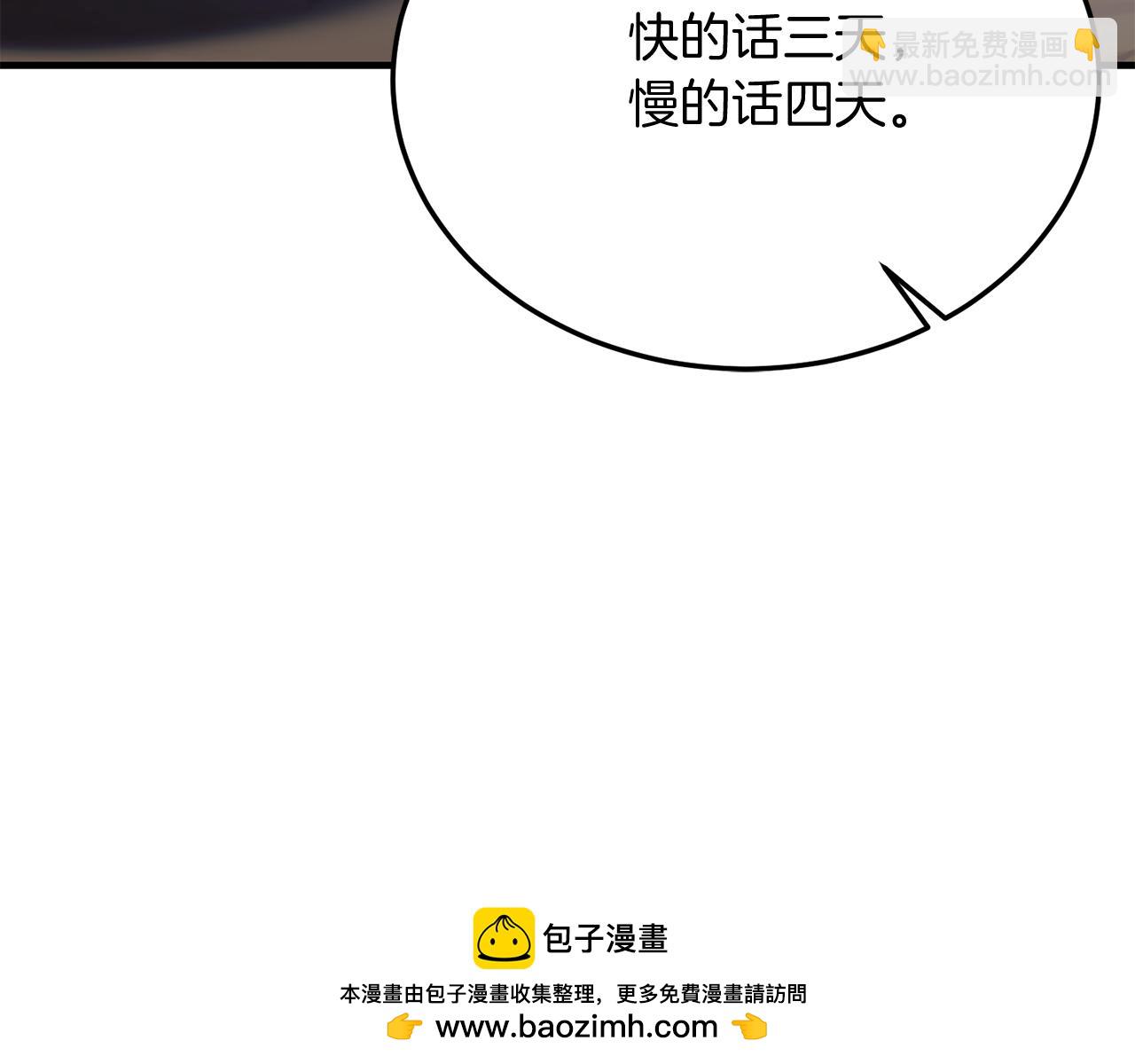 第62话 秘密(1/4)-第62话