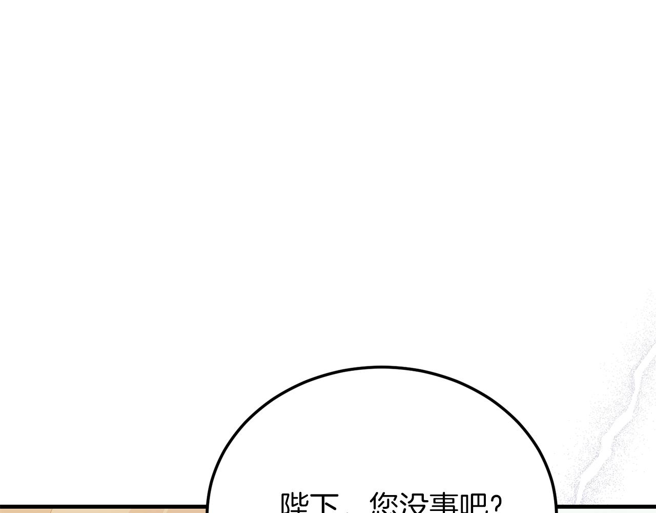 第66话 解救？(1/4)-第66话