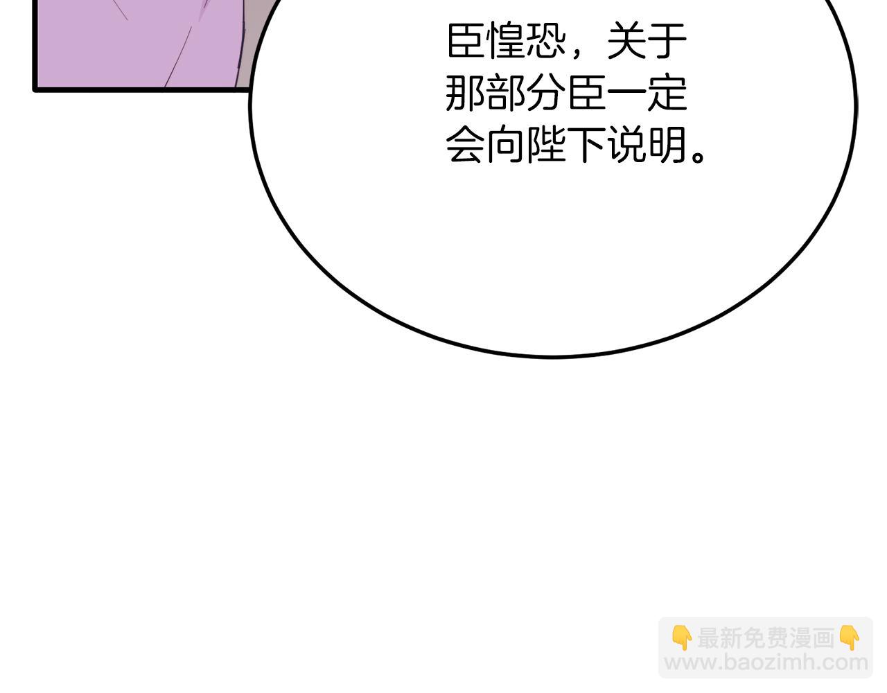 第66话 解救？(1/4)-第66话