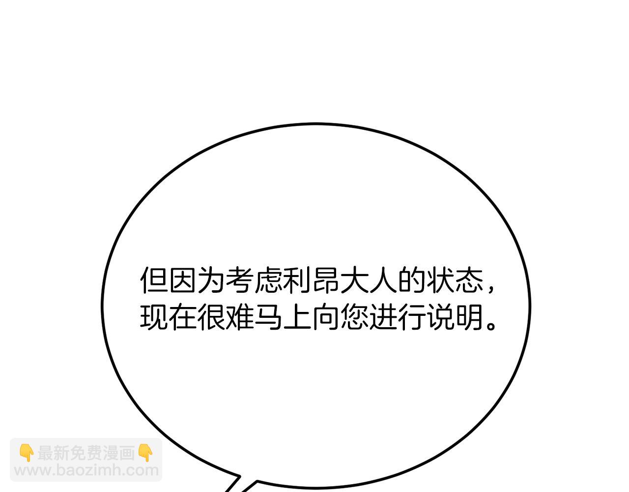 第66话 解救？(1/4)-第66话