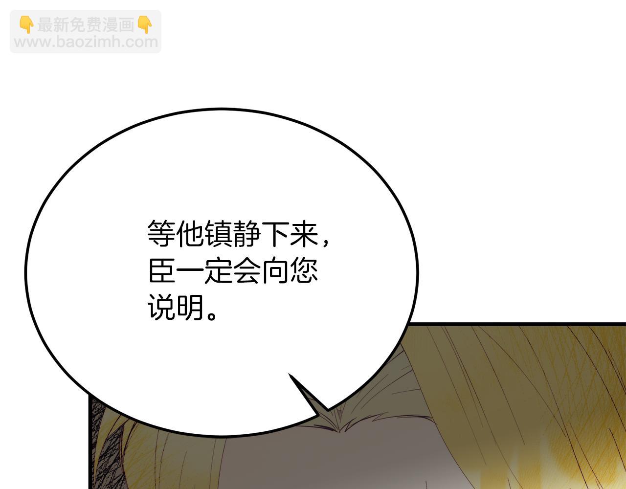 第66话 解救？(1/4)-第66话