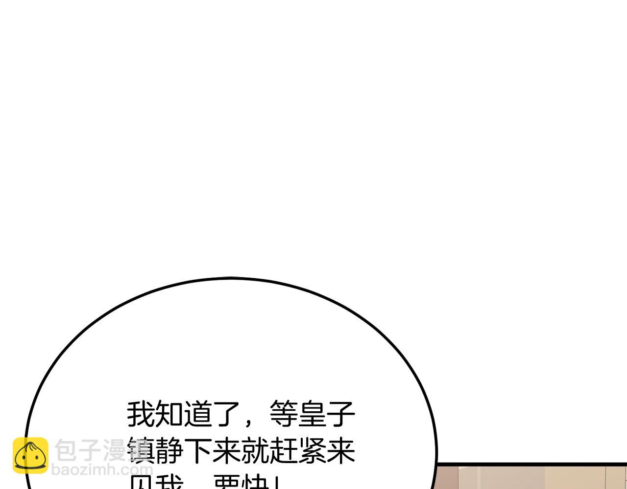 第66话 解救？(1/4)-第66话