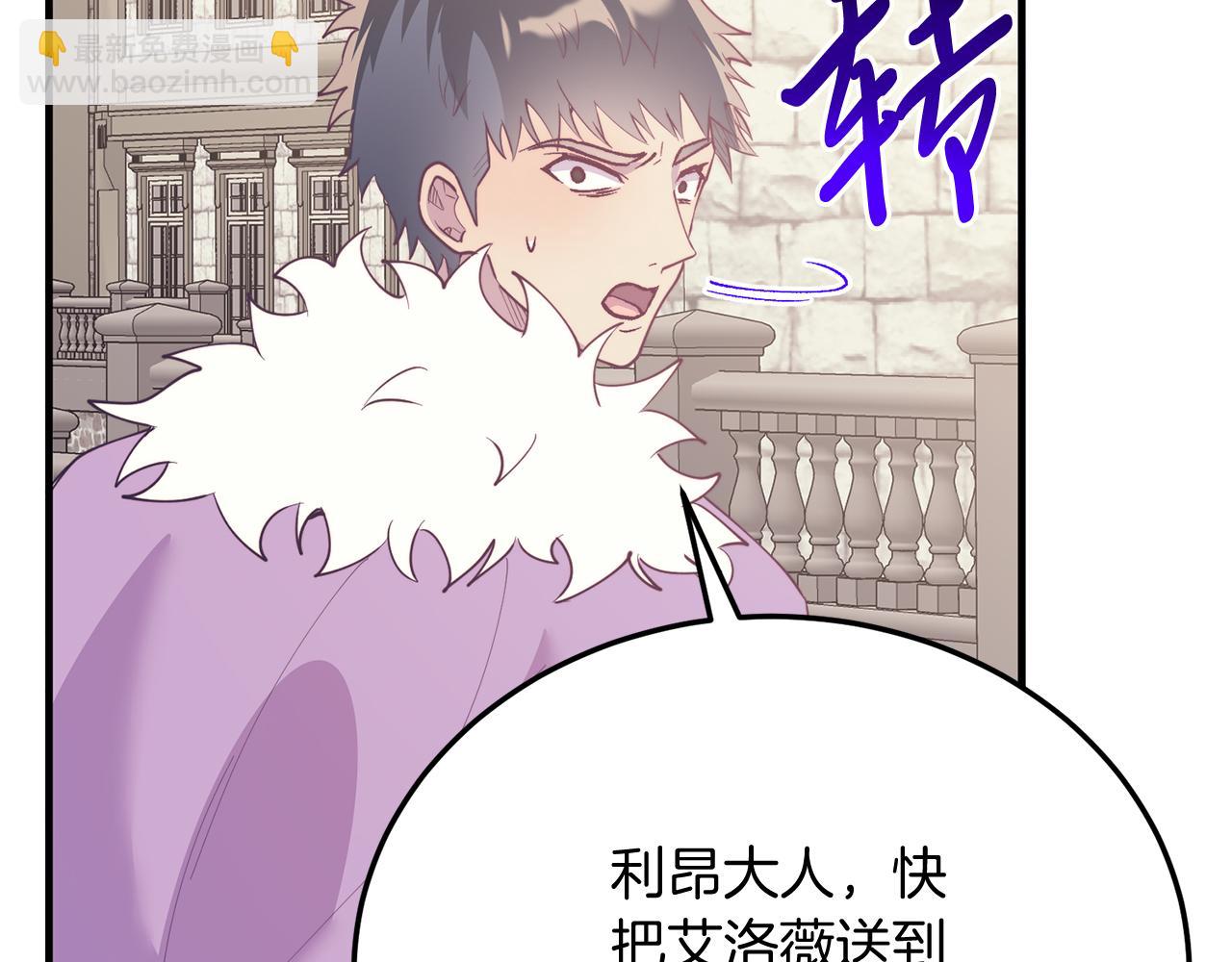 第66话 解救？(1/4)-第66话