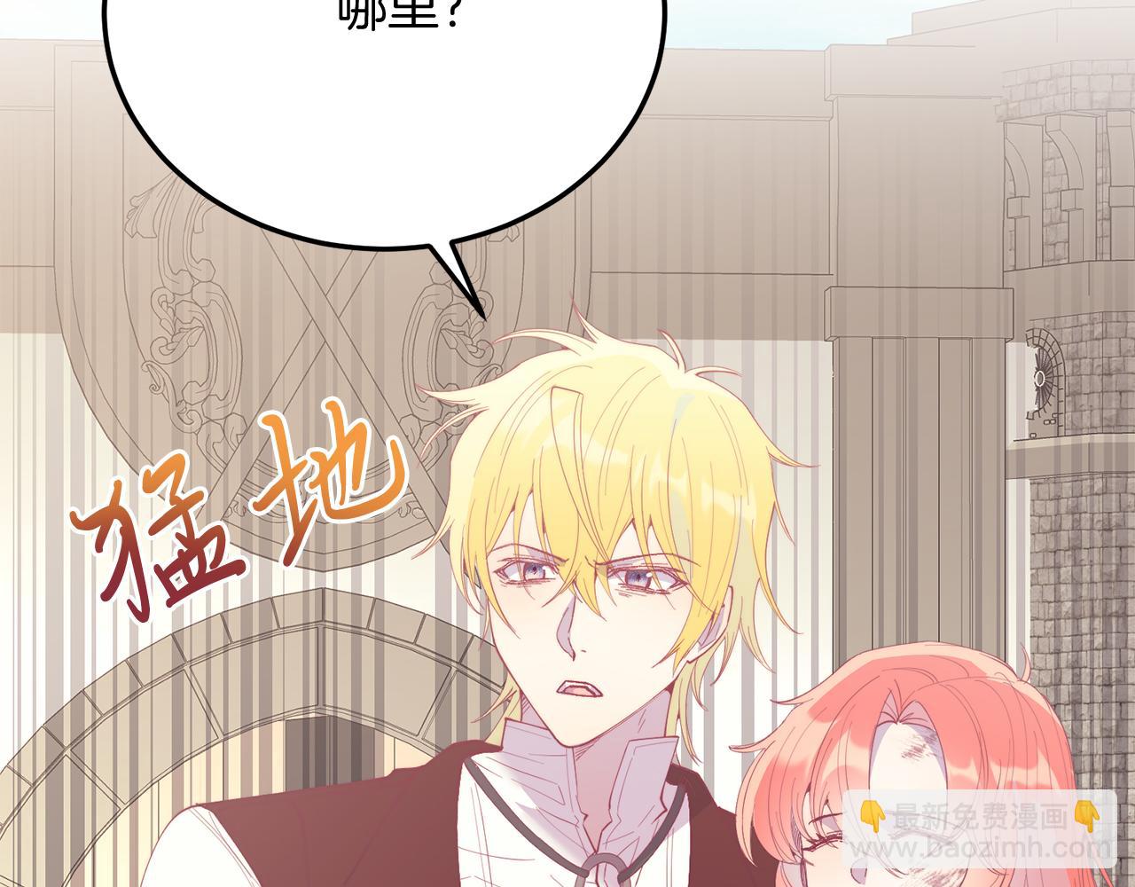 第66话 解救？(1/4)-第66话