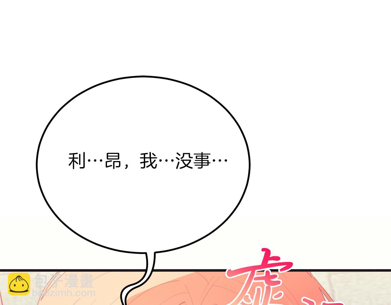 第66话 解救？(1/4)-第66话