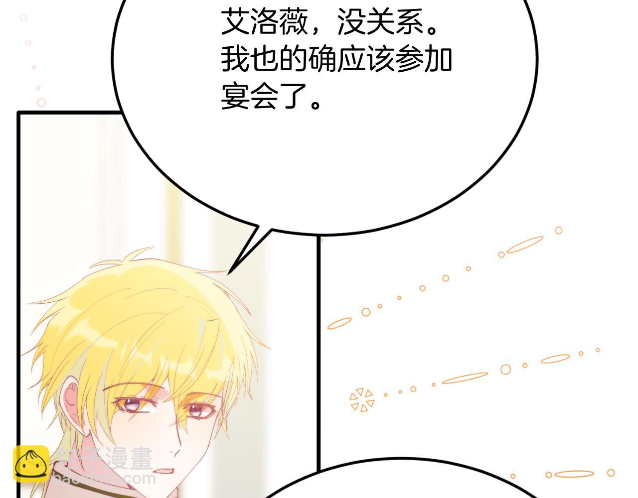 第72话 身份差距(1/4)-第72话