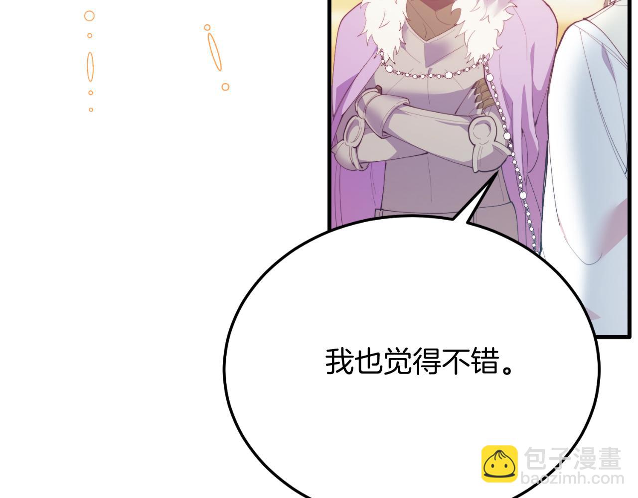 第72话 身份差距(1/4)-第72话