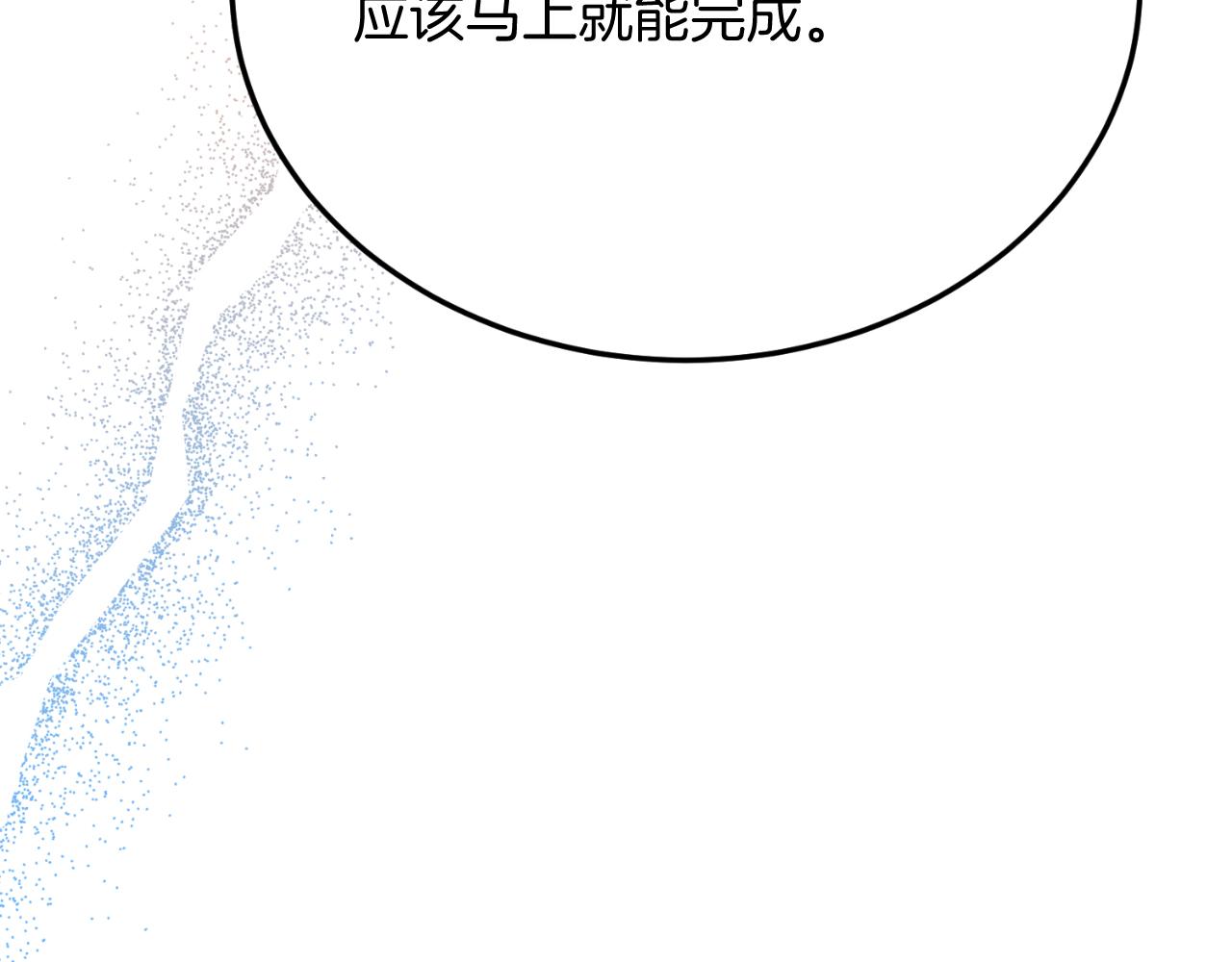 第72话 身份差距(1/4)-第72话