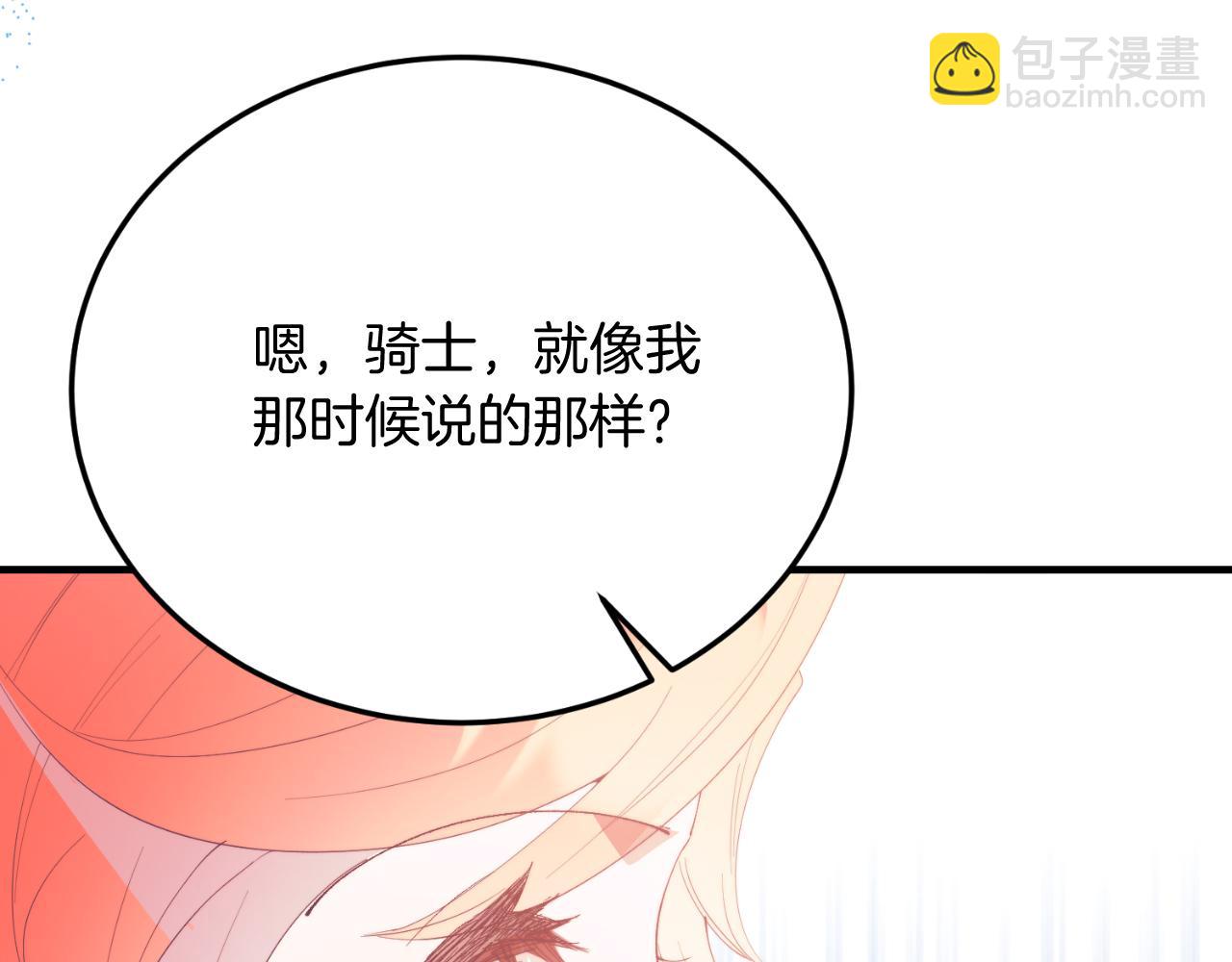 第72话 身份差距(1/4)-第72话