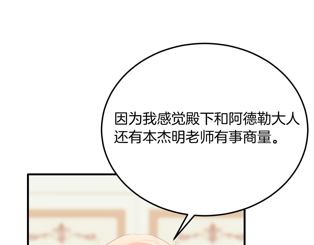 第72话 身份差距(1/4)-第72话