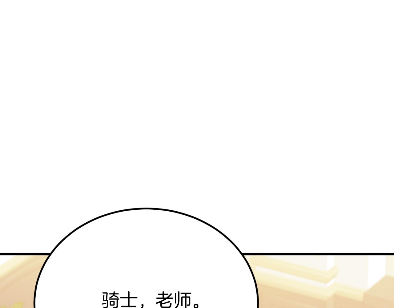 第72话 身份差距(1/4)-第72话