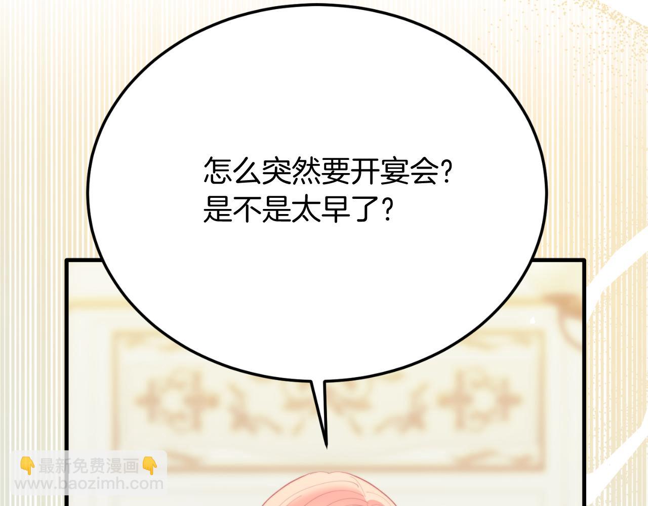 第72话 身份差距(1/4)-第72话