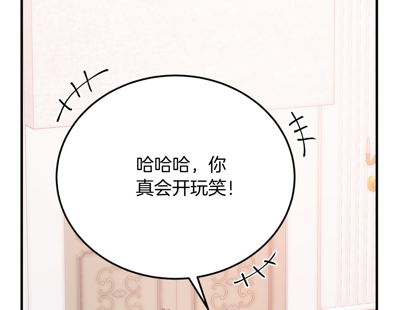 第76话 先杀了我！(1/5)-第76话