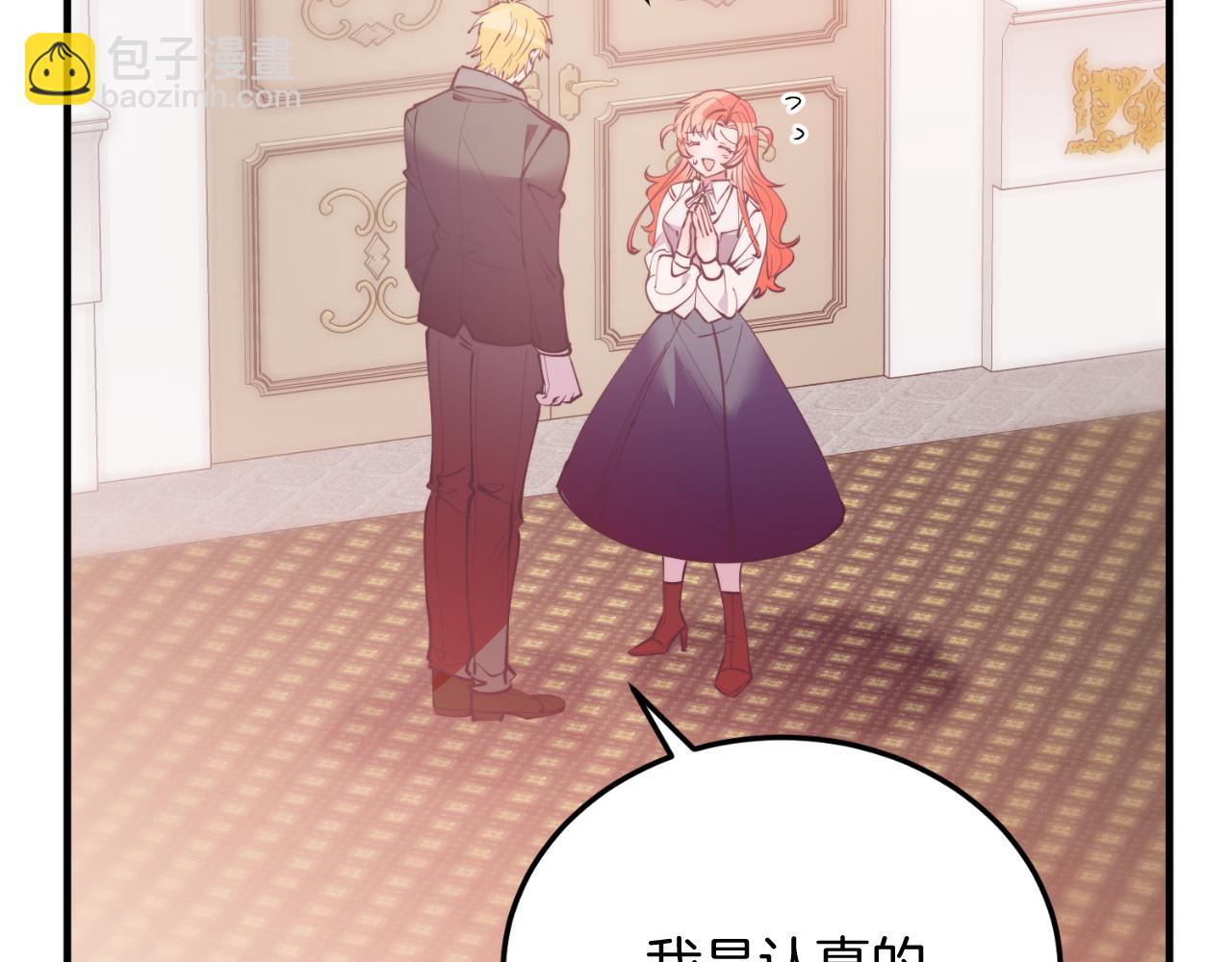 第76话 先杀了我！(1/5)-第76话