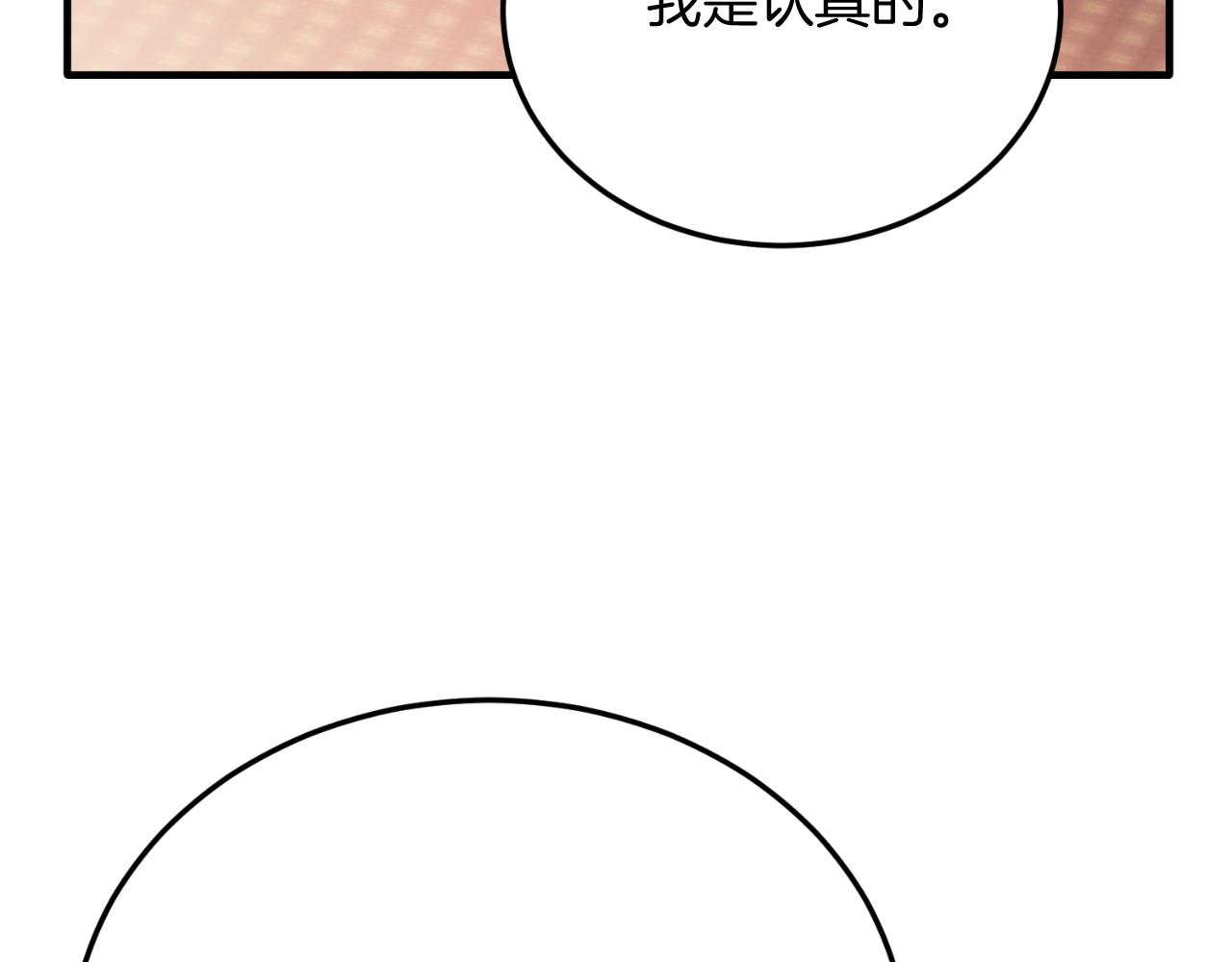 第76话 先杀了我！(1/5)-第76话