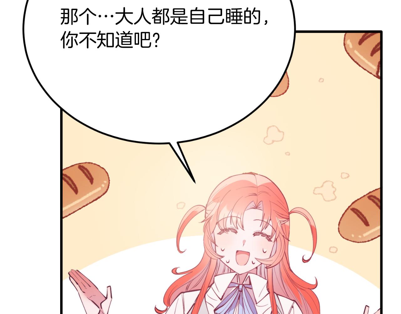 第76话 先杀了我！(1/5)-第76话