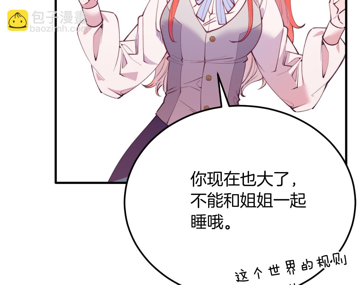 第76话 先杀了我！(1/5)-第76话