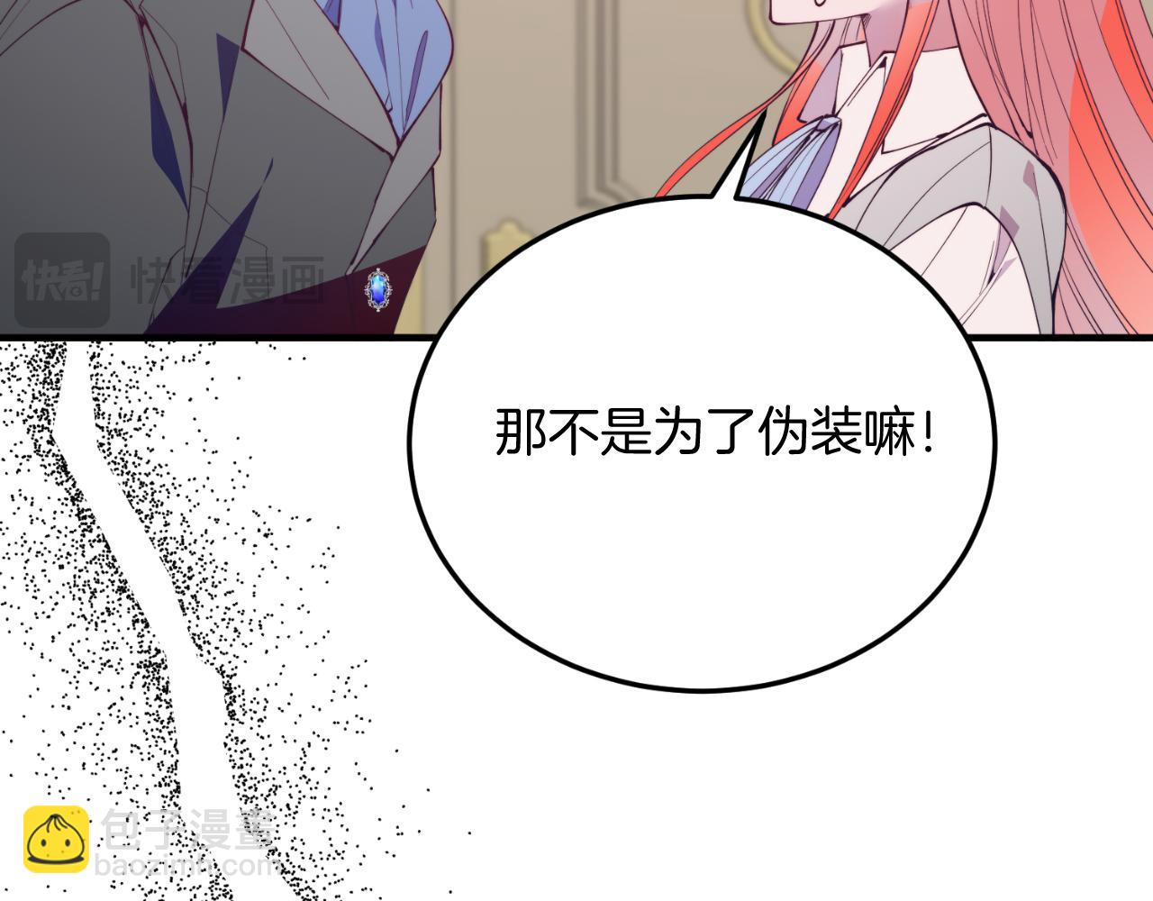 第76话 先杀了我！(1/5)-第76话