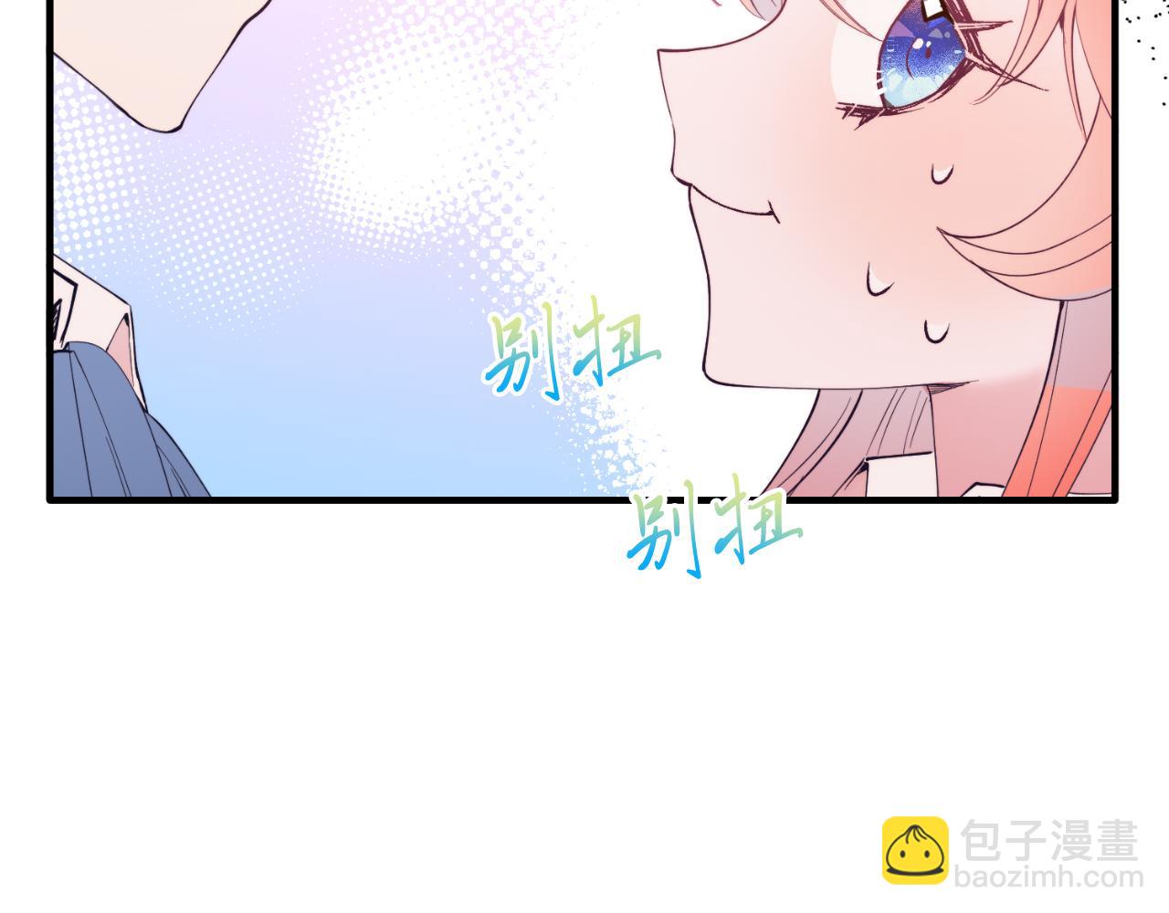 第76话 先杀了我！(1/5)-第76话