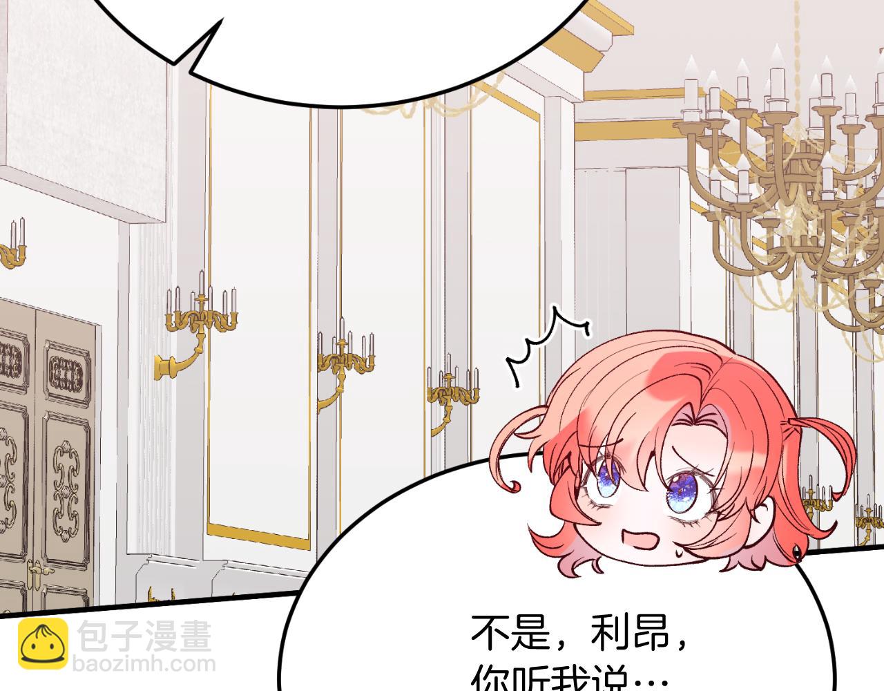 第76话 先杀了我！(1/5)-第76话