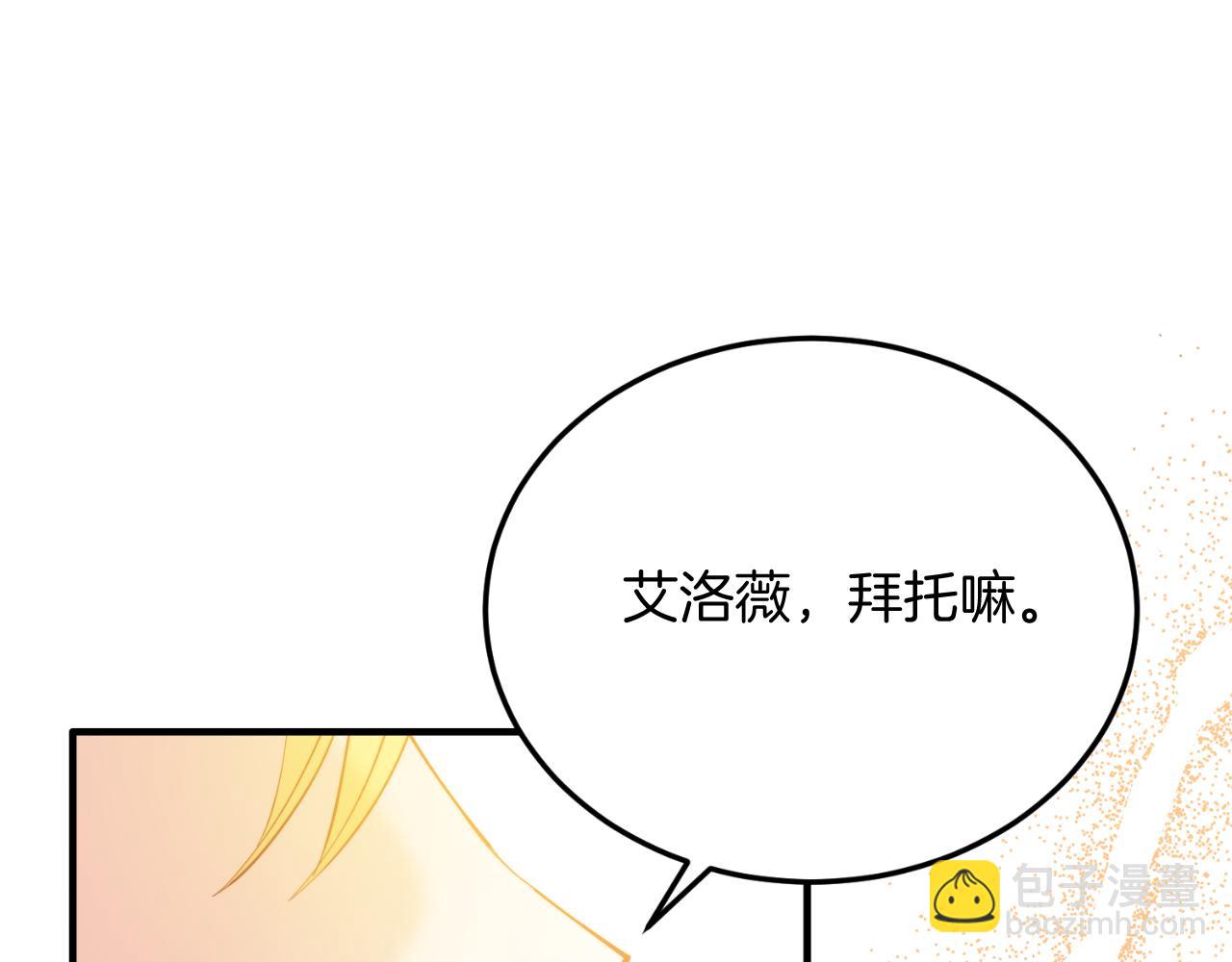 第76话 先杀了我！(1/5)-第76话