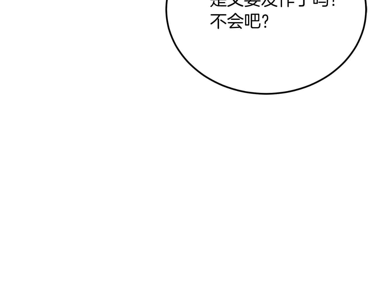 第76话 先杀了我！(1/5)-第76话