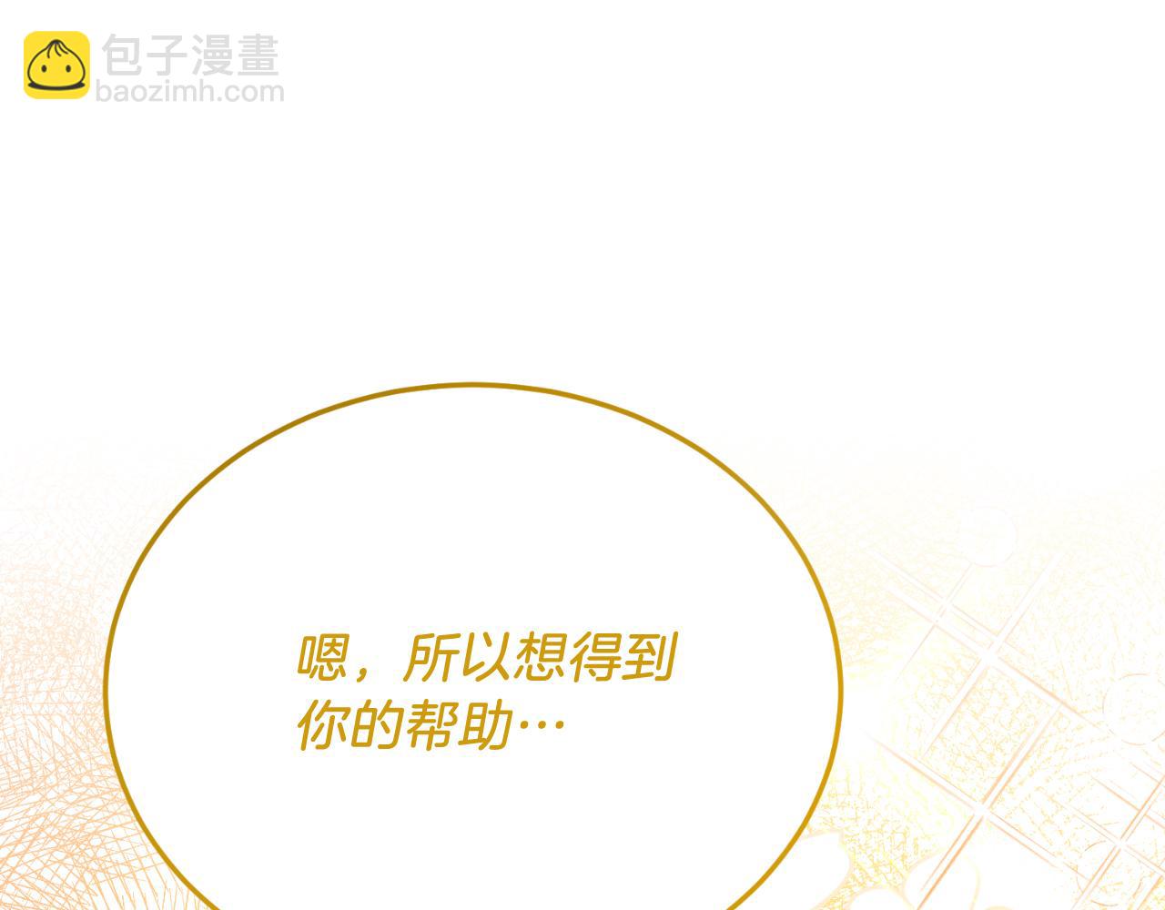 第76话 先杀了我！(1/5)-第76话