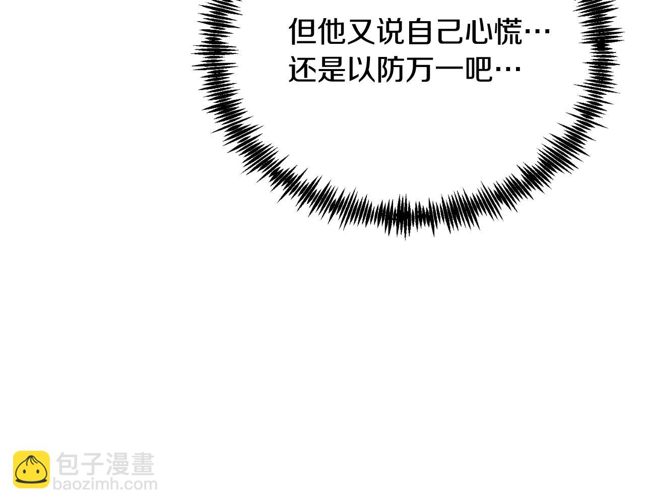 第76话 先杀了我！(1/5)-第76话