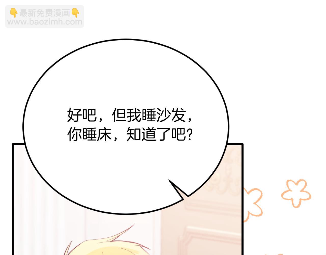 第76话 先杀了我！(1/5)-第76话