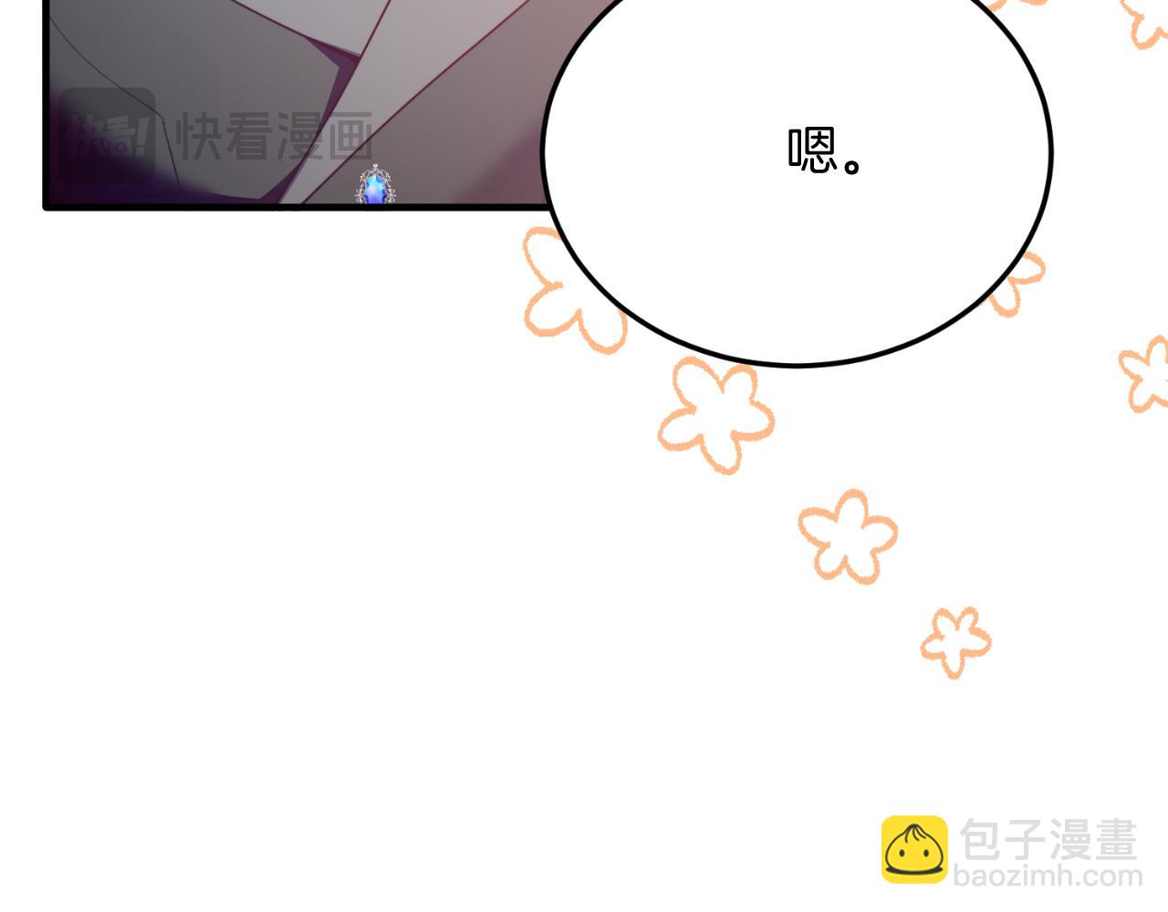 第76话 先杀了我！(1/5)-第76话