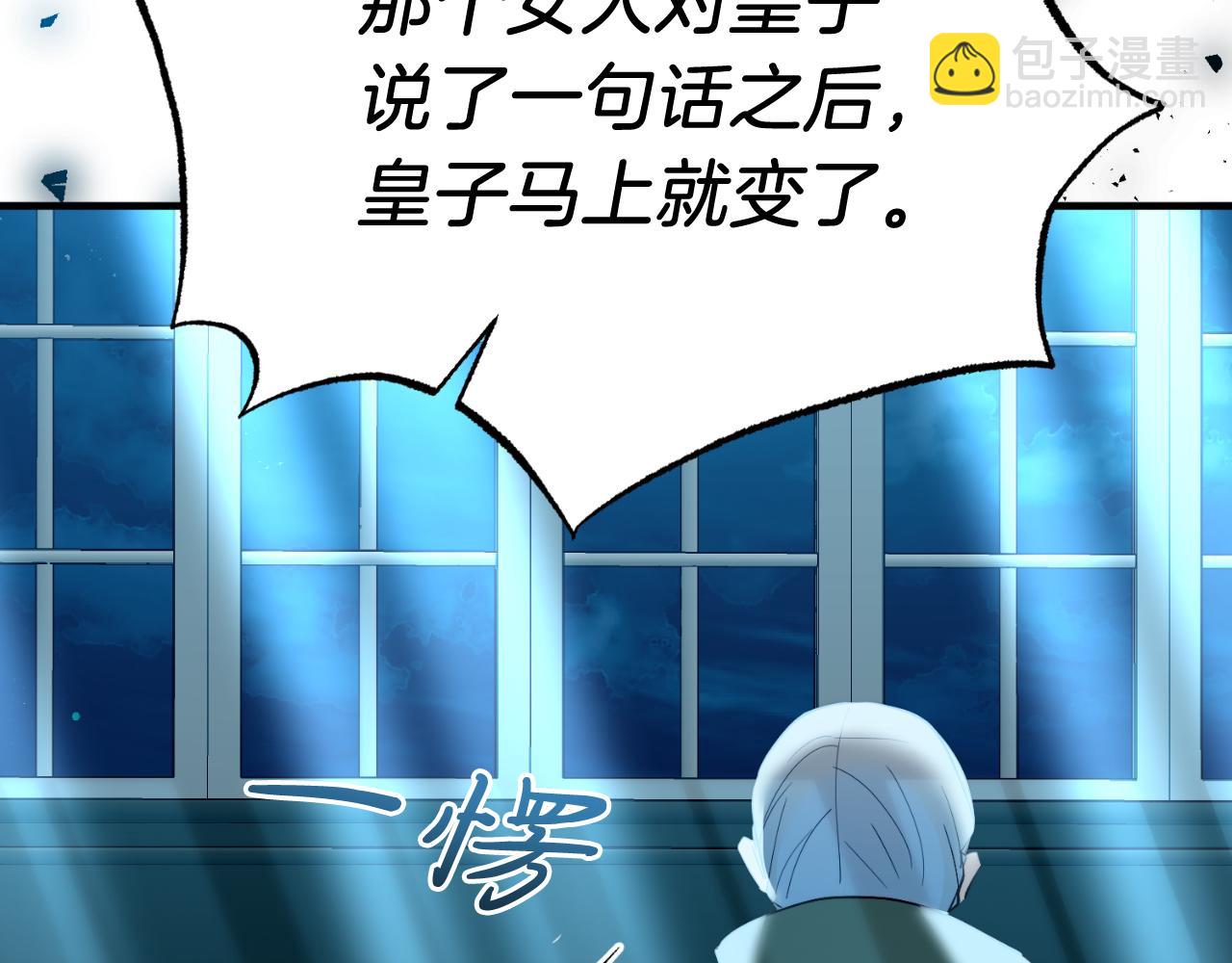 第78话 阴谋(1/4)-第78话