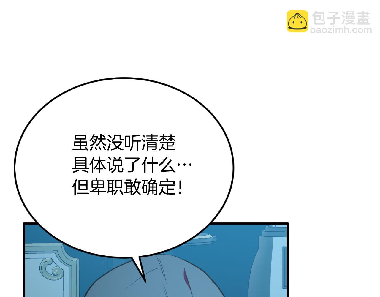 第78话 阴谋(1/4)-第78话