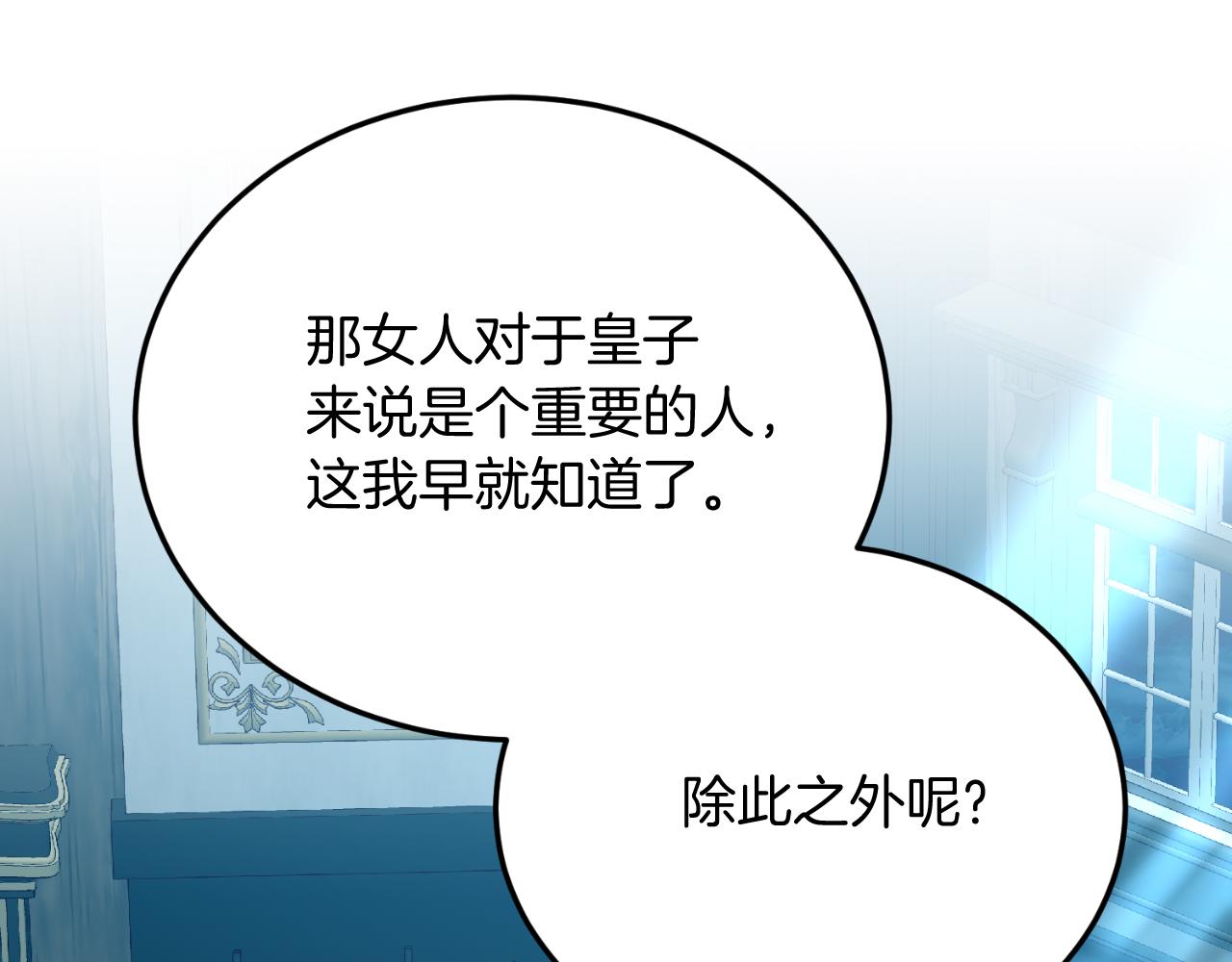 第78话 阴谋(1/4)-第78话