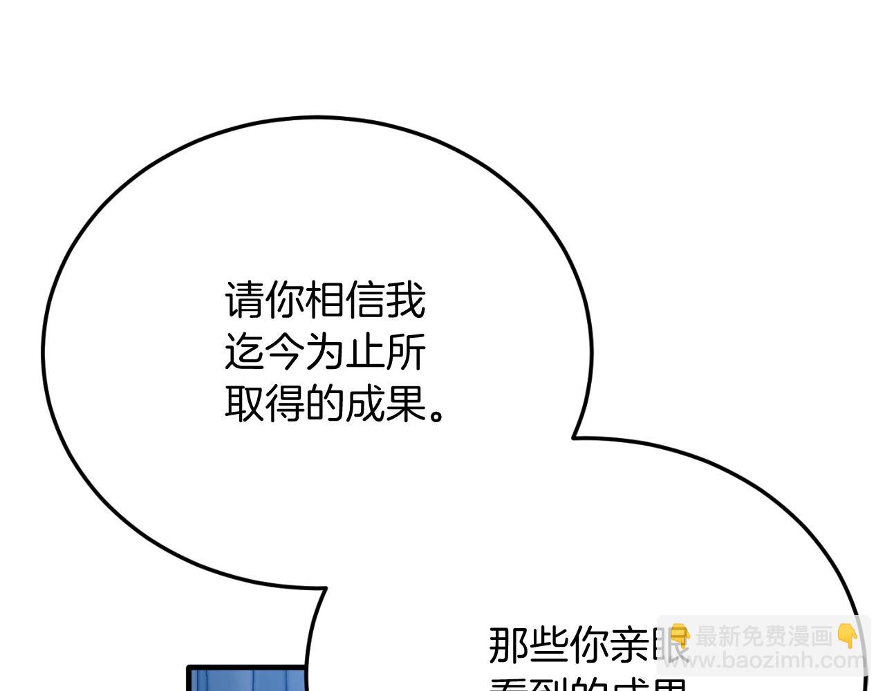 第80话 说服皇帝(1/5)-第80话