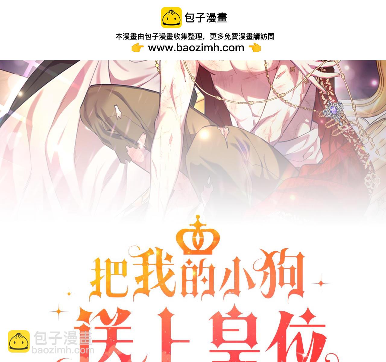 第80话 说服皇帝(1/5)-第80话