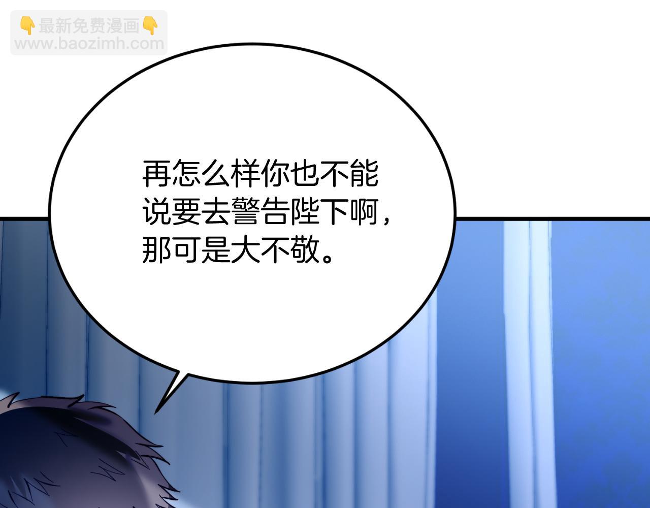 第80话 说服皇帝(1/5)-第80话