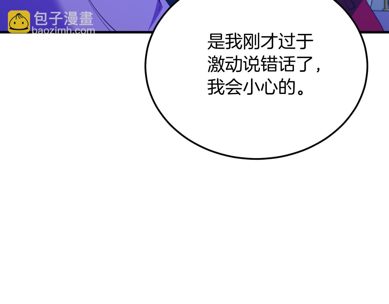 第80话 说服皇帝(1/5)-第80话