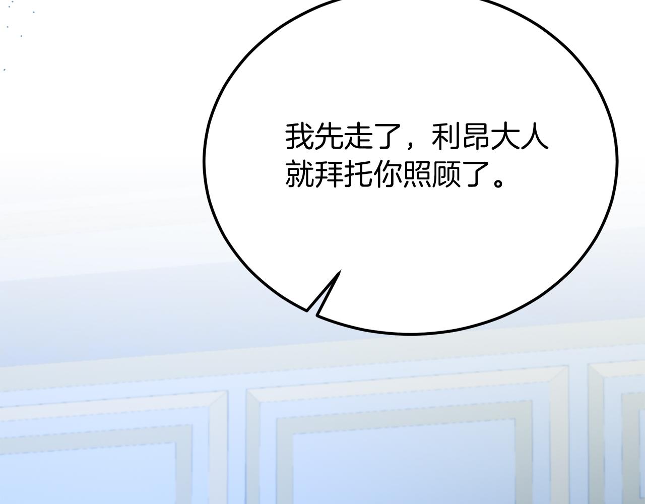 第80话 说服皇帝(1/5)-第80话